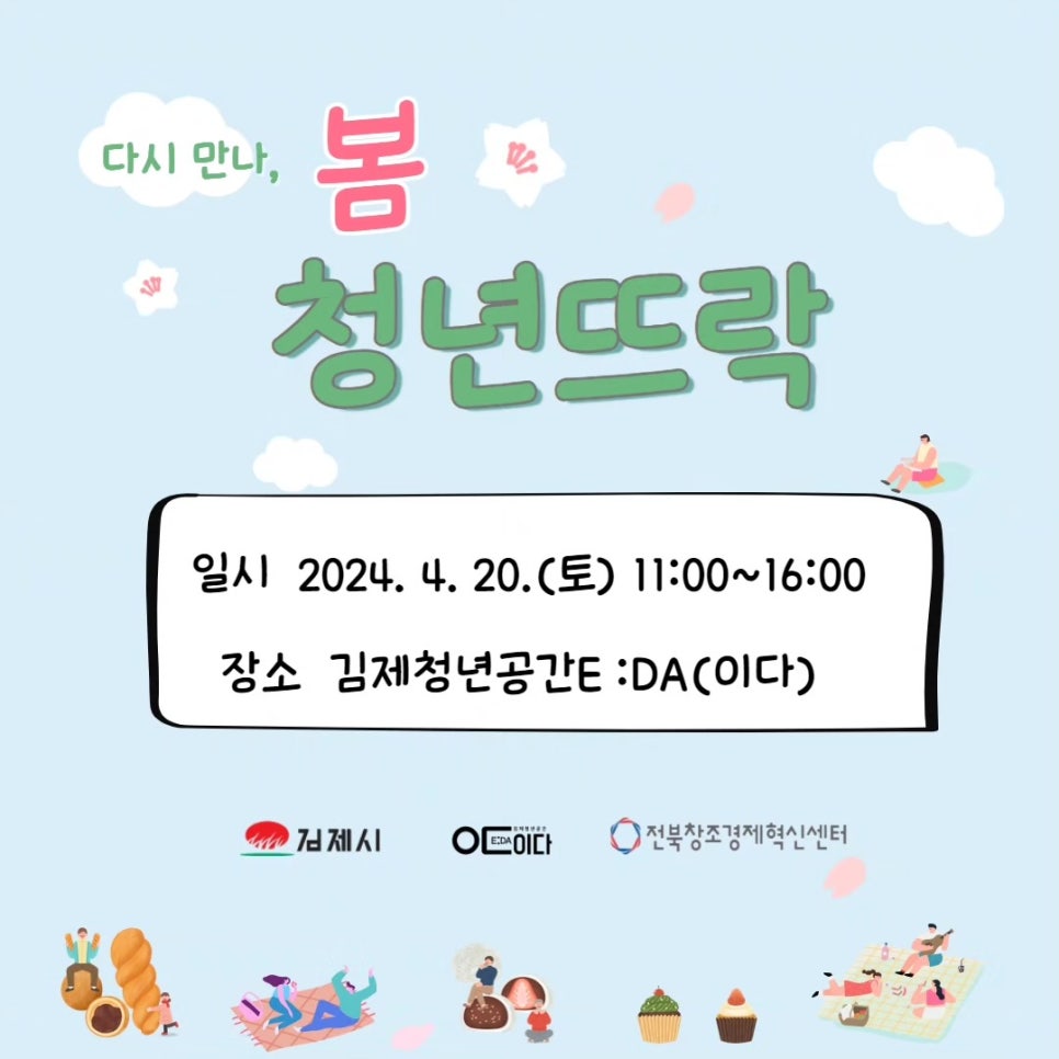 공감 뜨락 이미지