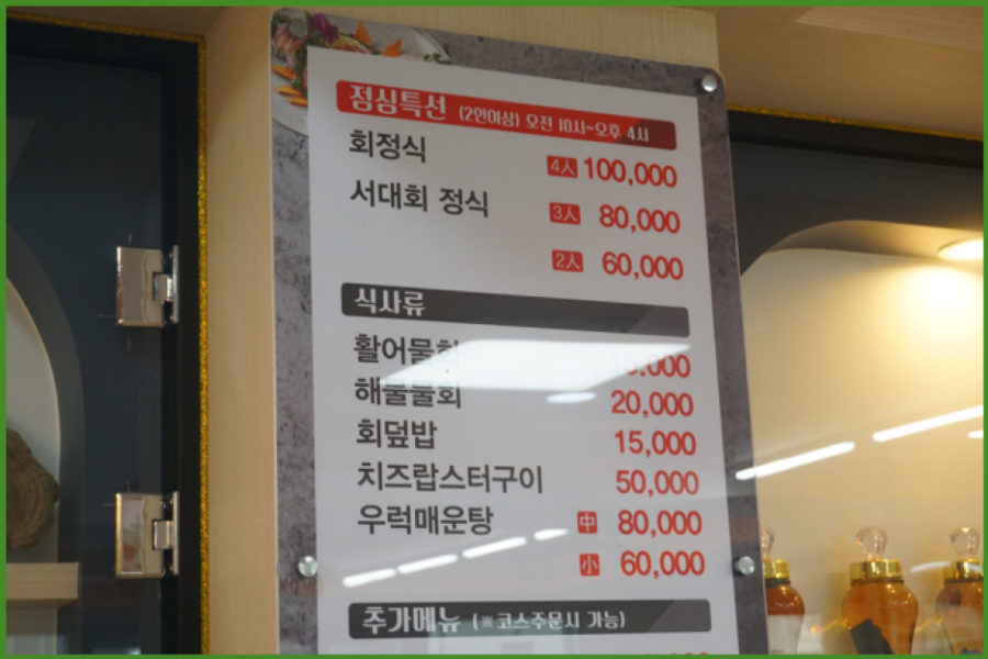 별주부 횟집 이미지