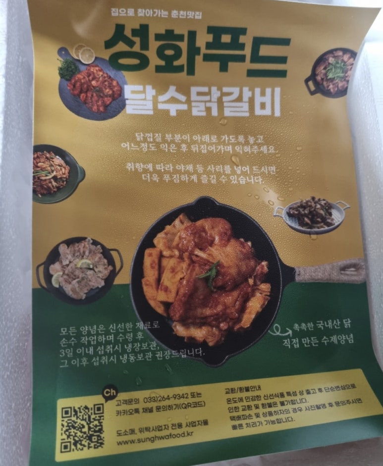 성화푸드 이미지