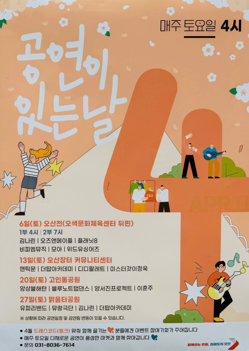 블루노트 뮤직 아카데미 이미지