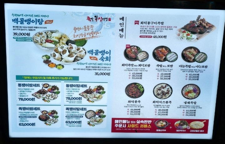 족발신선생신제주점 이미지