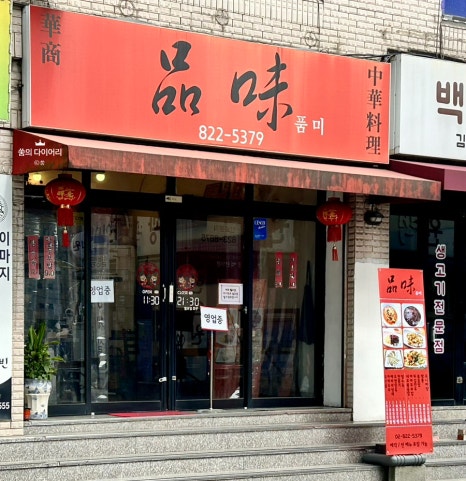 품미 이미지