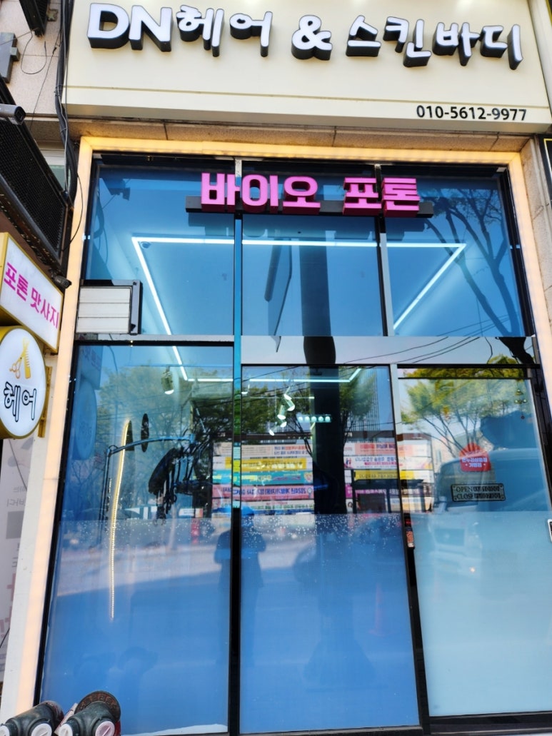 디엔헤어 이미지
