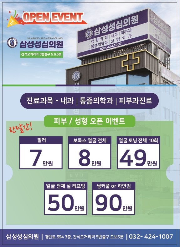 삼성성심의원 이미지