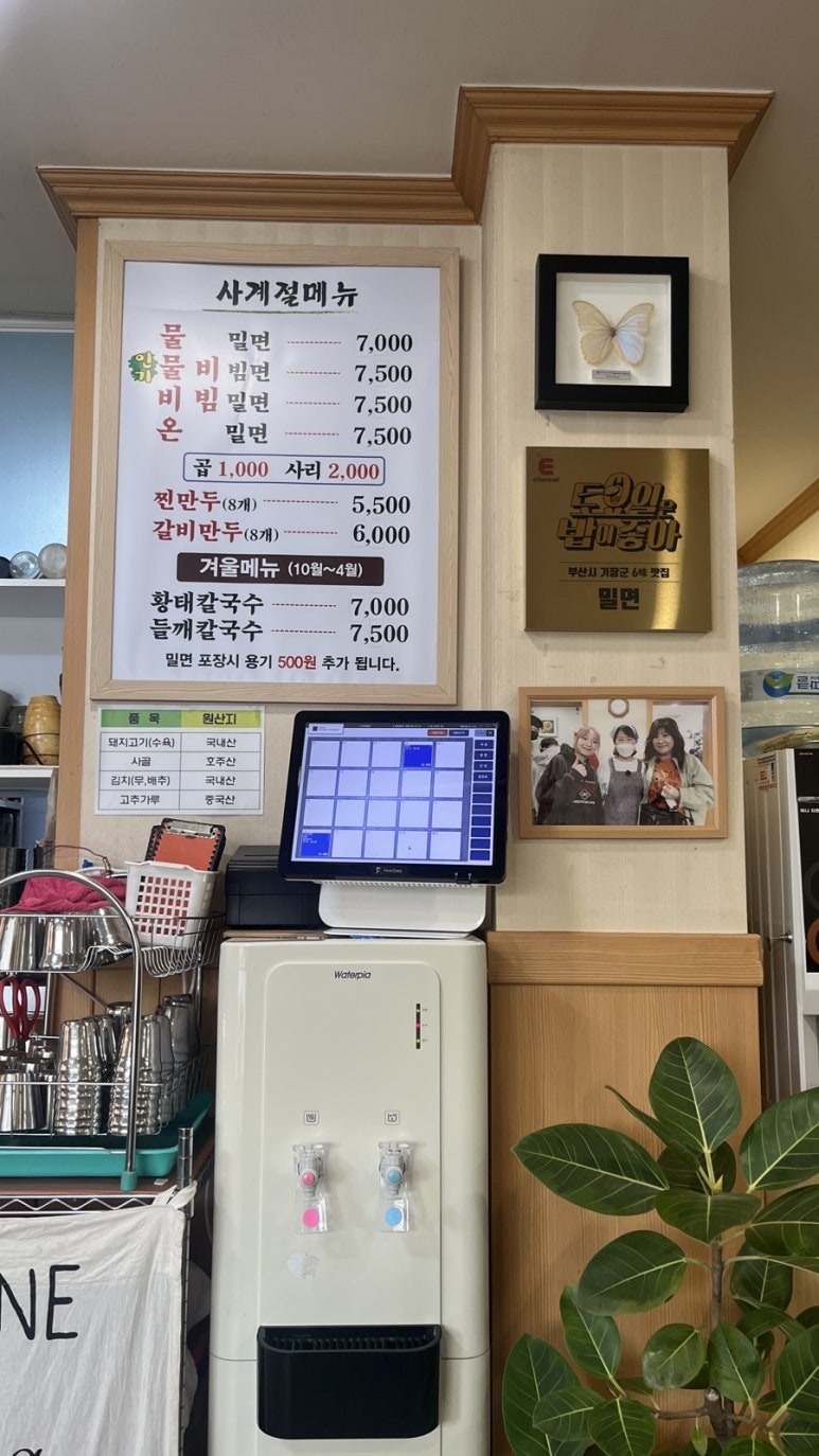 만포밀면 이미지