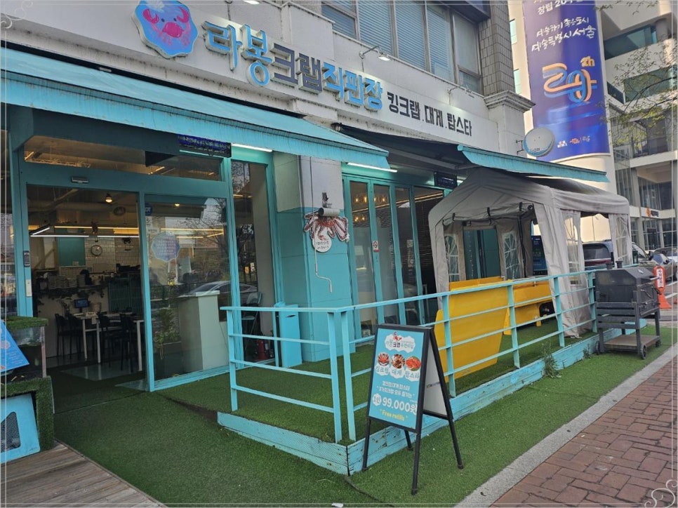 라봉크랩 청계점 이미지