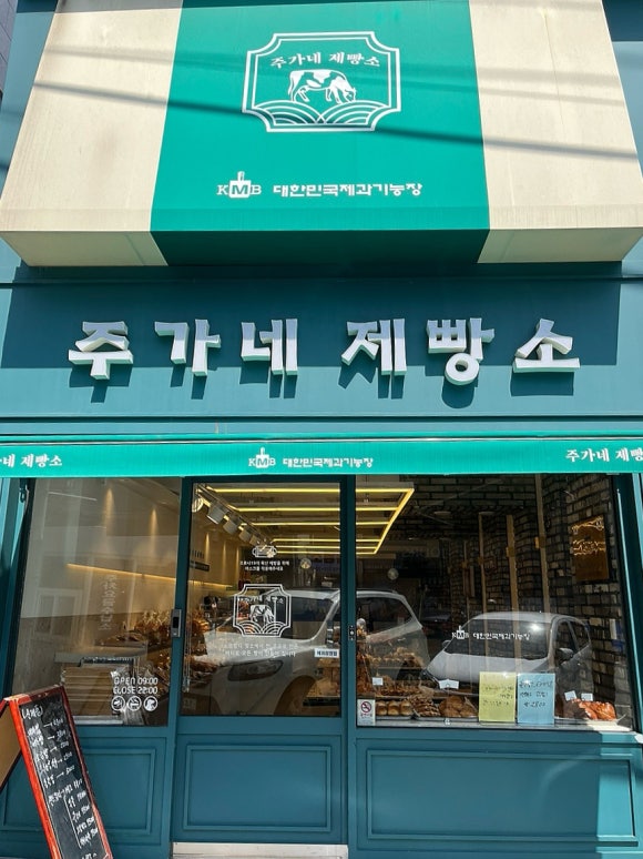 주가네제빵소 이미지