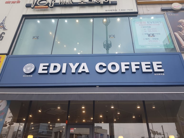 이디야보라매 이미지
