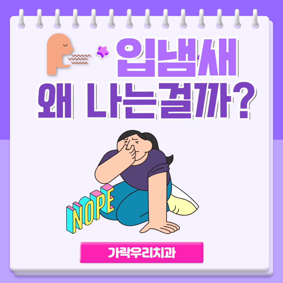 가락우리치과 이미지