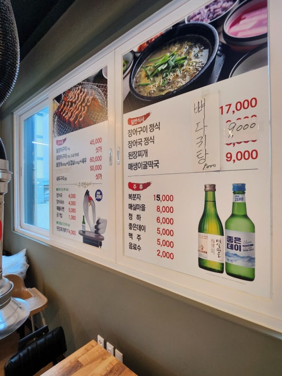 광암돌장어 이미지
