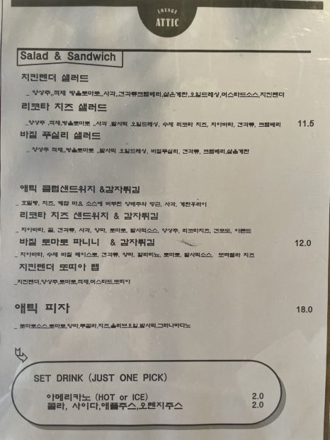 애틱라운지 이미지