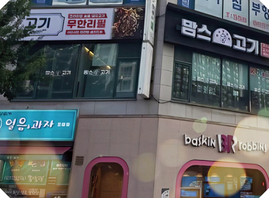 고기존 이미지