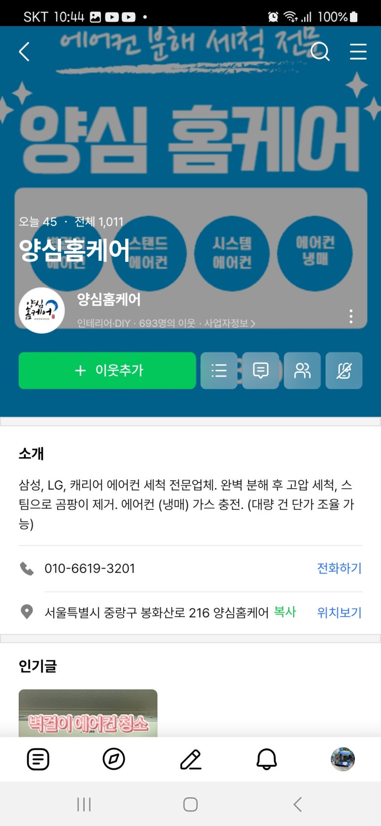서로홈케어 이미지