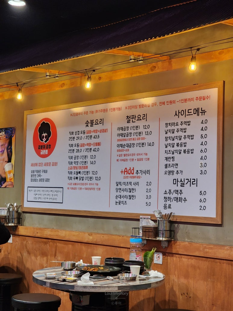 곱분이곱창파주 이미지