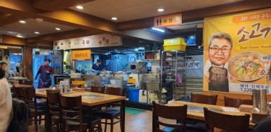 뚝배기한사발 이미지