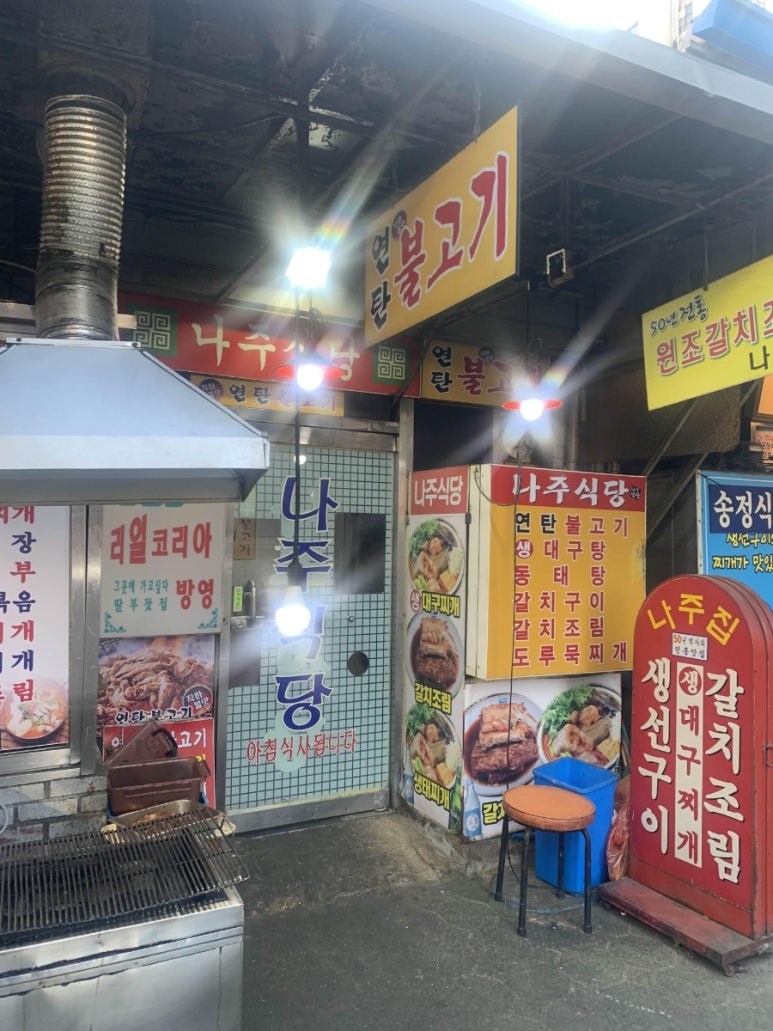 골목길연탄구이 이미지
