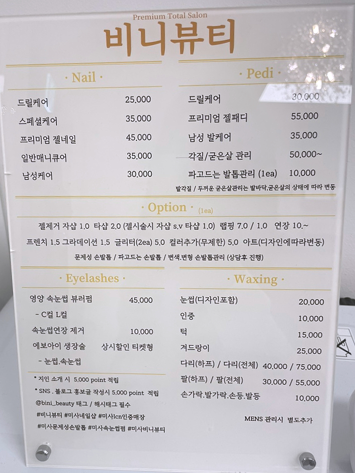 비니뷰티 이미지