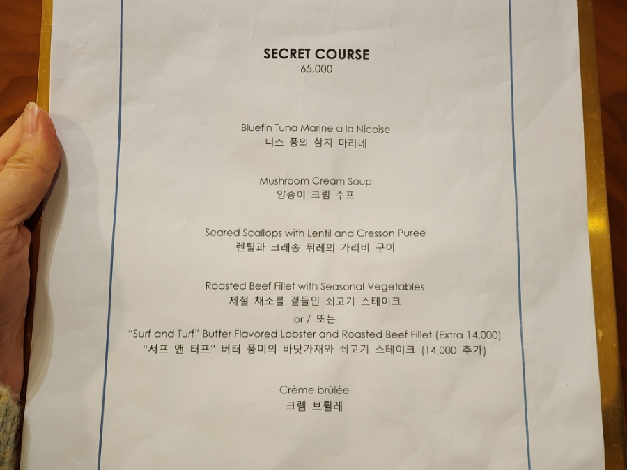라티;시크릿셰프 이미지