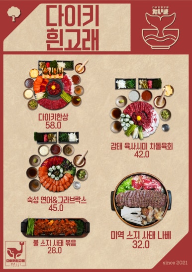 흰고래연어육회 이미지