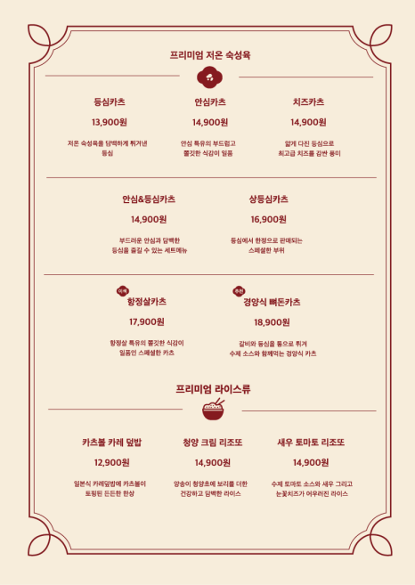 동백카츠(구리갈매점) 이미지