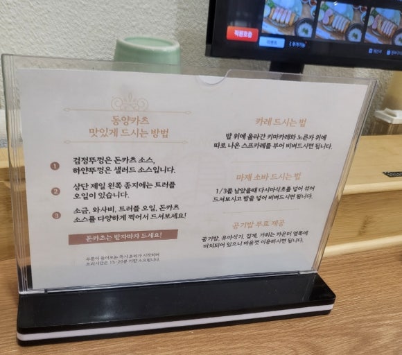 동양카츠롯데백화점 이미지