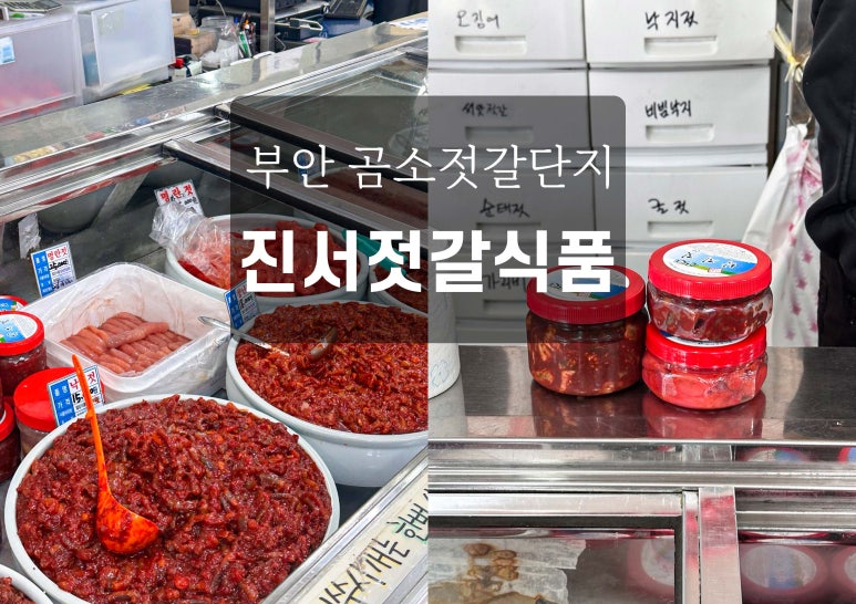 진서식품 이미지