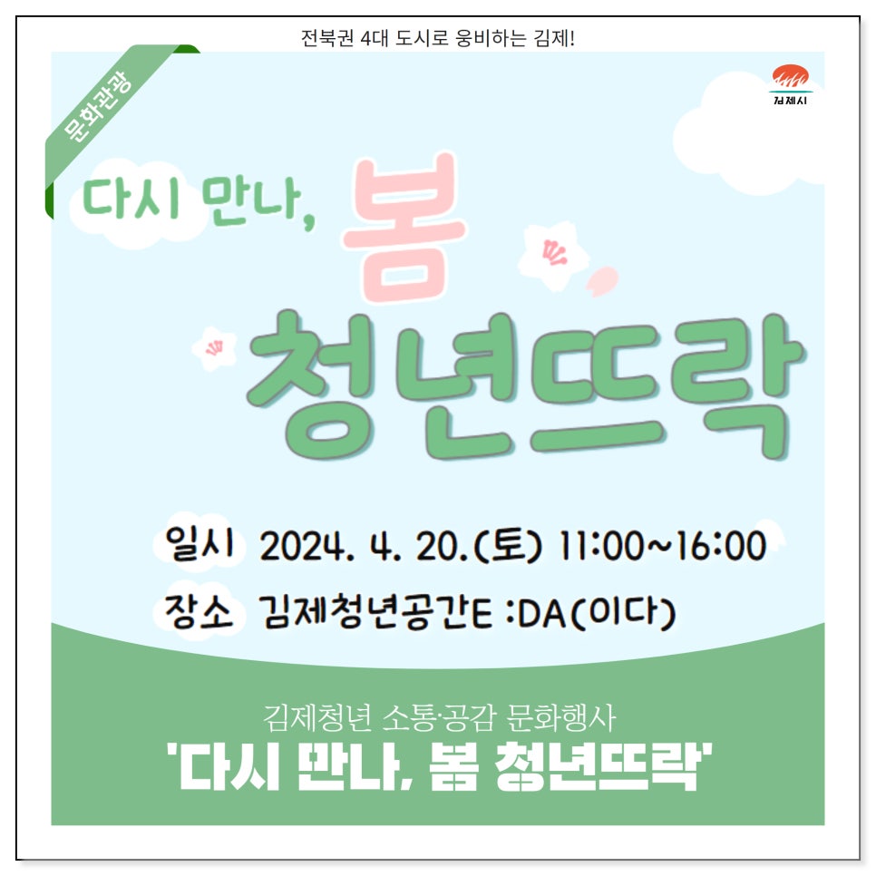 공감 뜨락 이미지