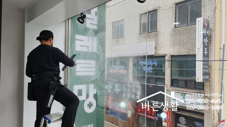 바른청소생활 이미지