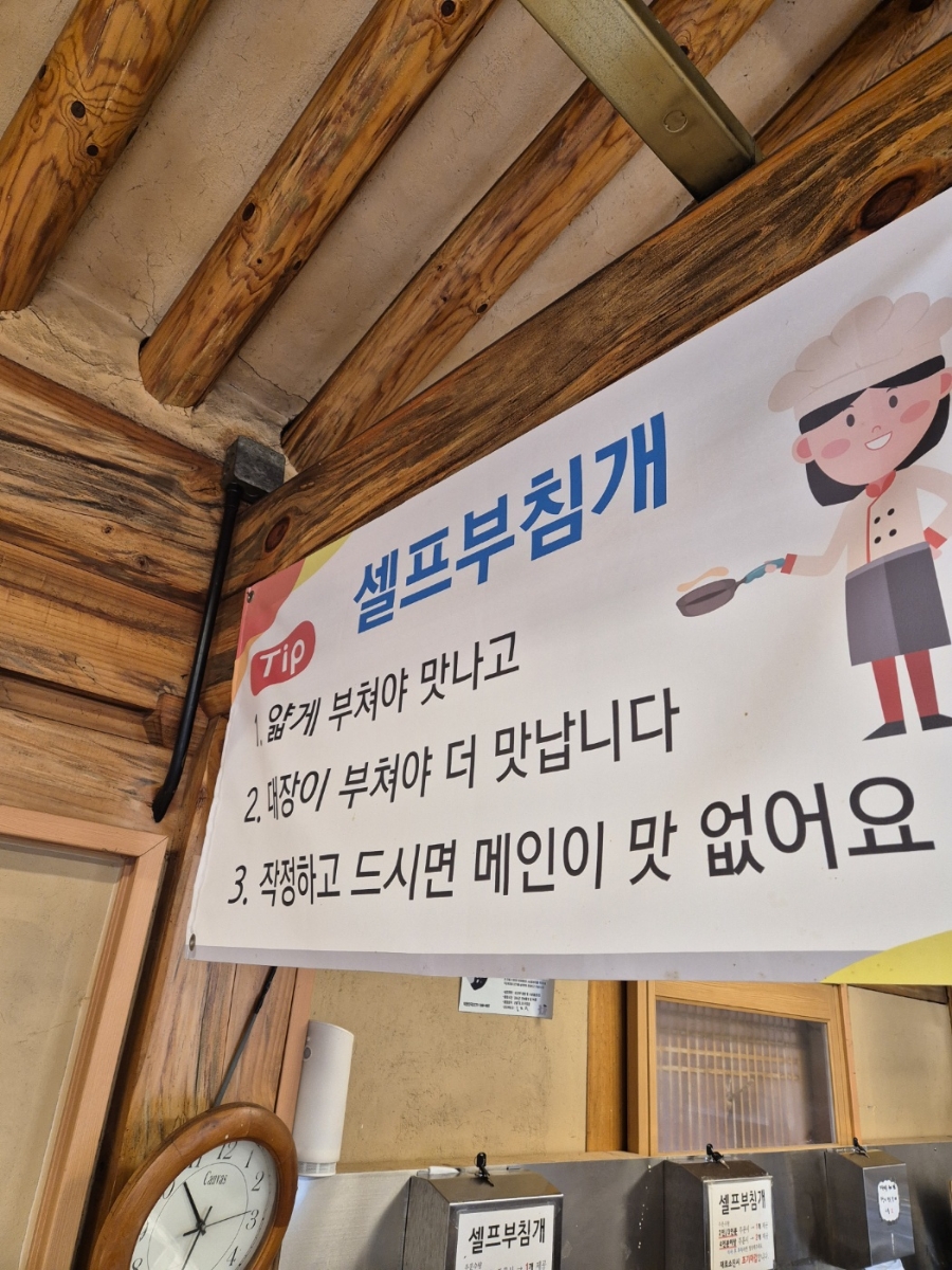 어촌밥상 이미지
