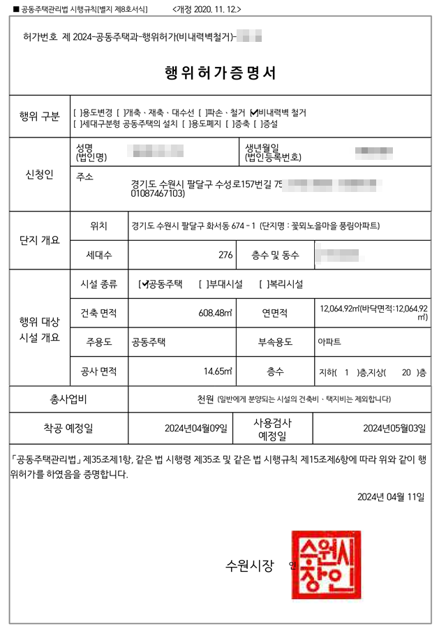 도형건축사사무소 이미지