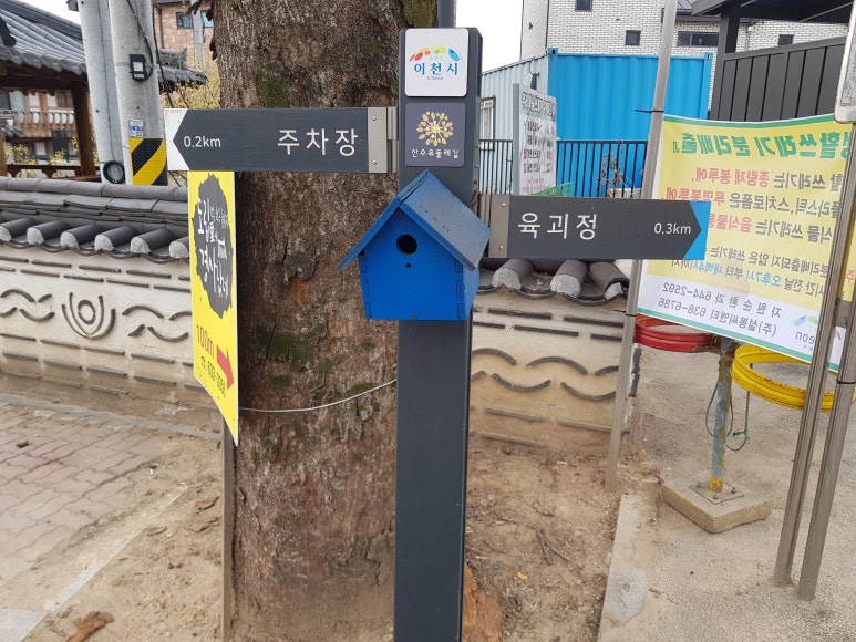 이천백사산수유영농조합 이미지