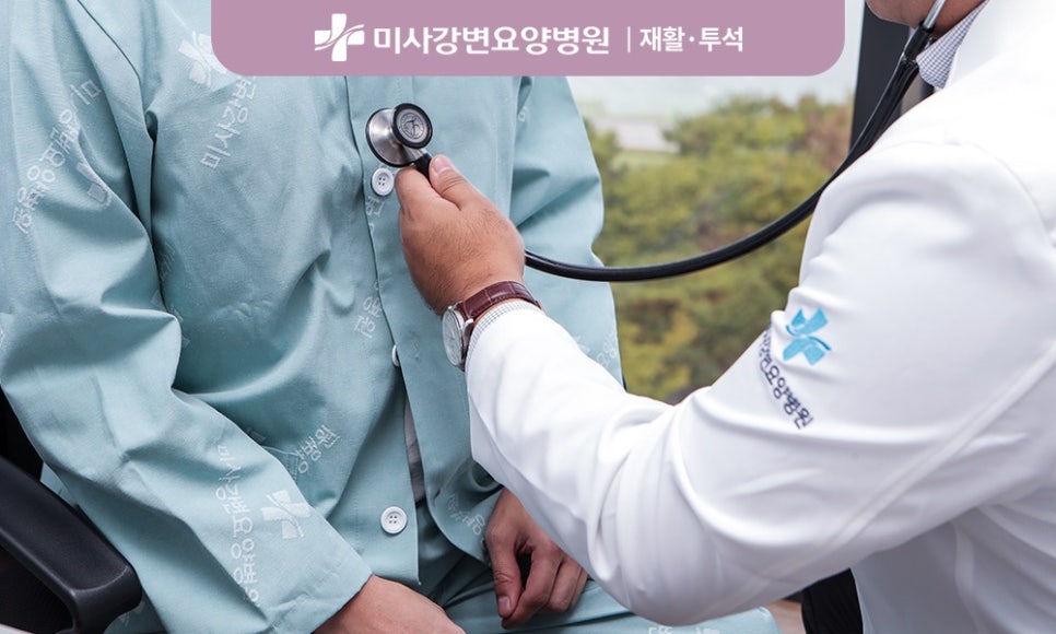미사강변요양병원 이미지