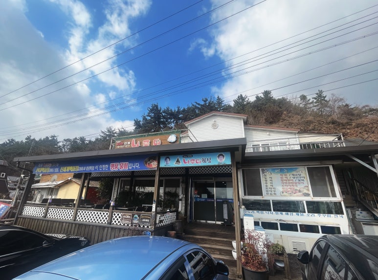 나루터횟집 이미지