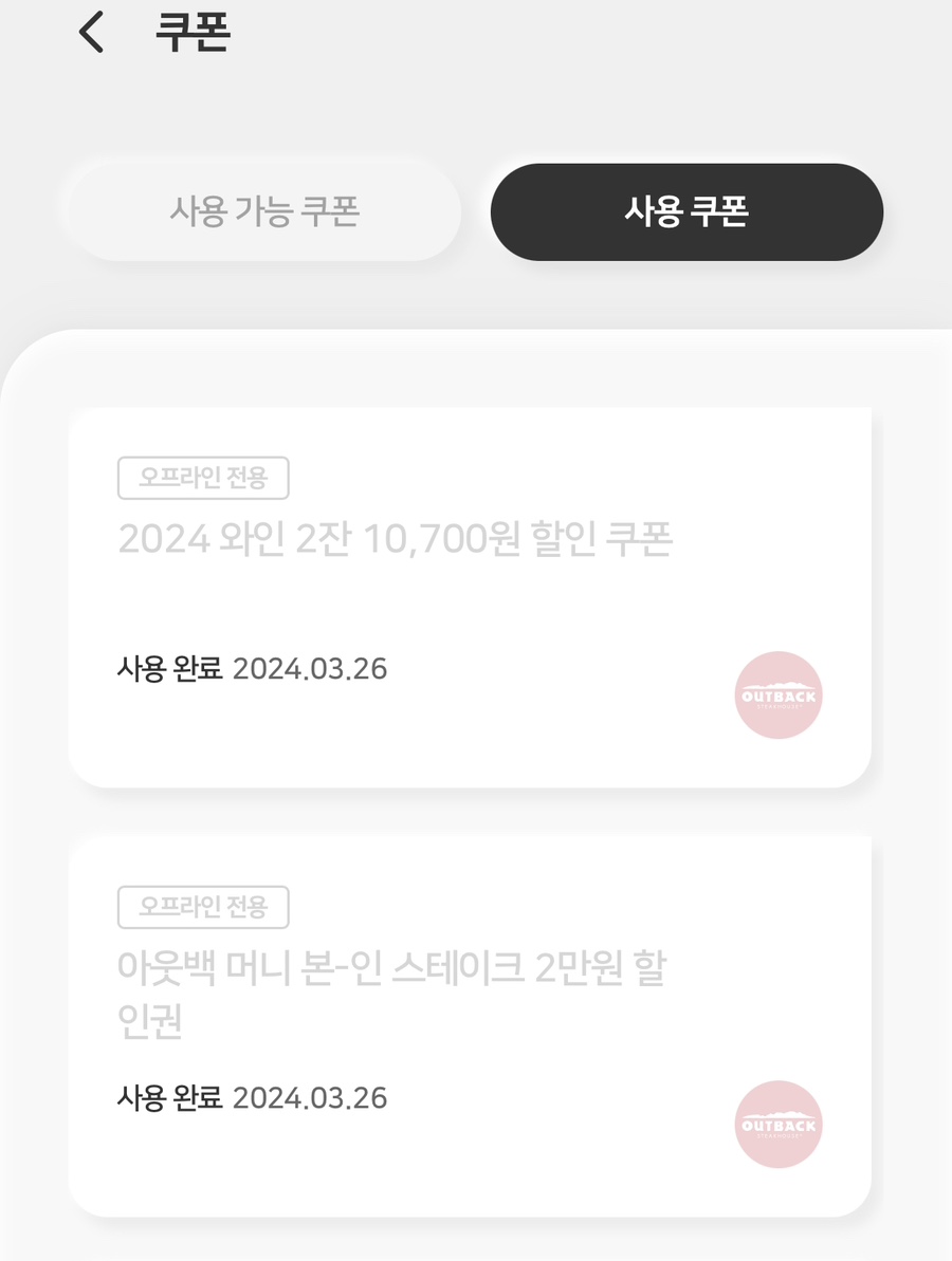 아웃백스테이크하우스남양주현대아울렛 이미지