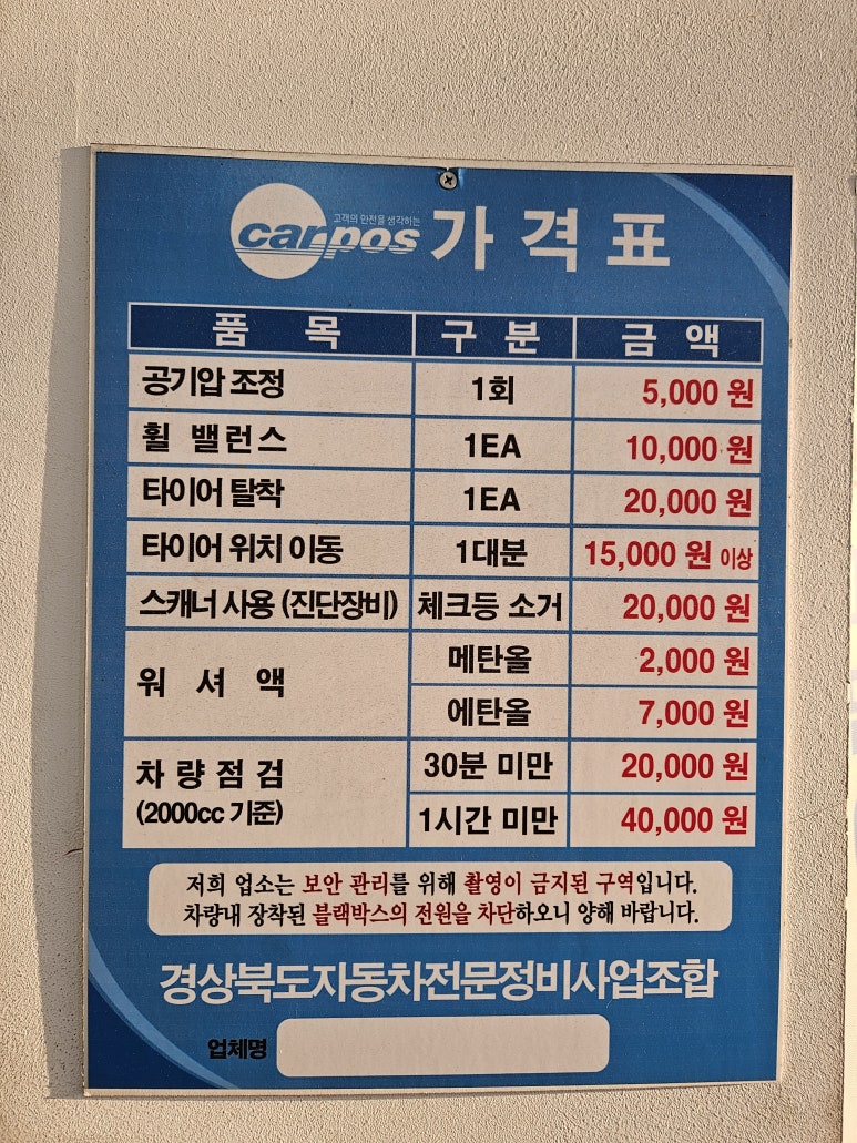 차차차부분정비 이미지
