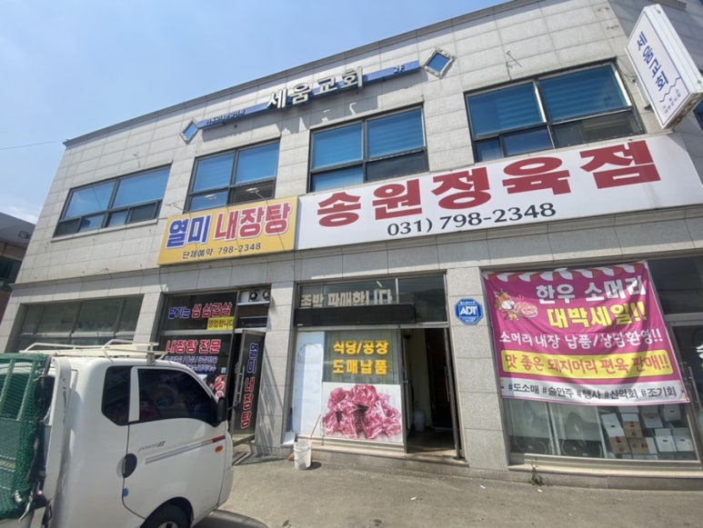 열미내장탕 이미지