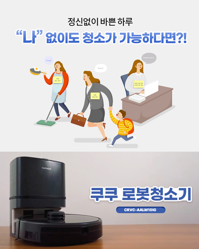 스마트청소 이미지