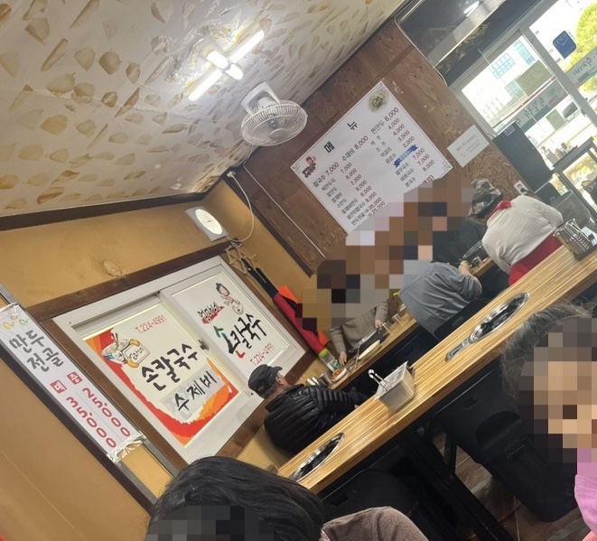 엄마네손칼국수 이미지