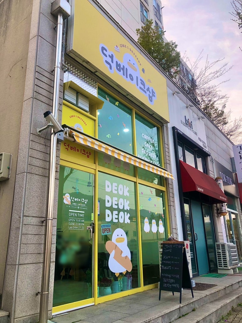 덕베이크샵 이미지