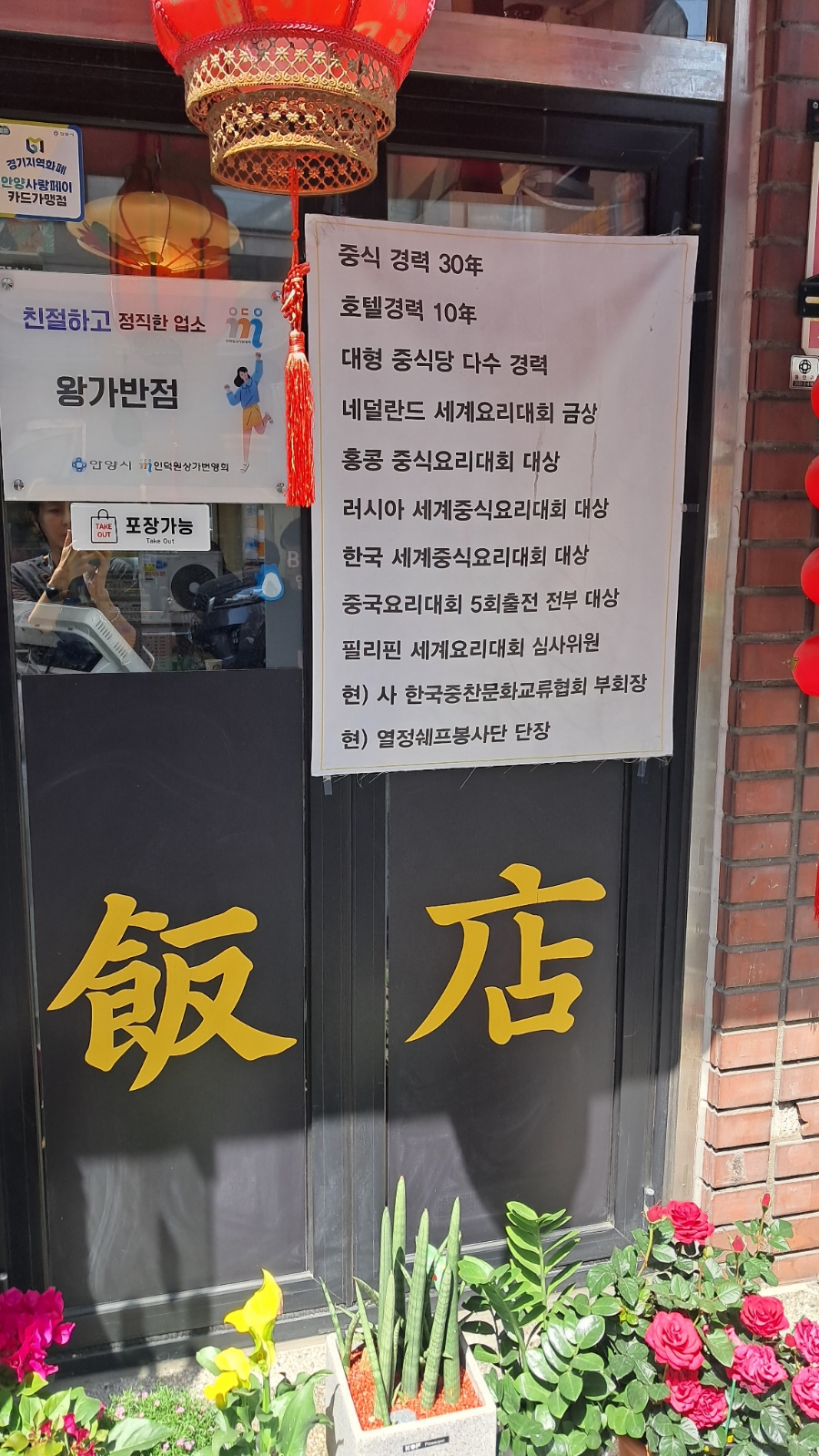 왕가반점 이미지
