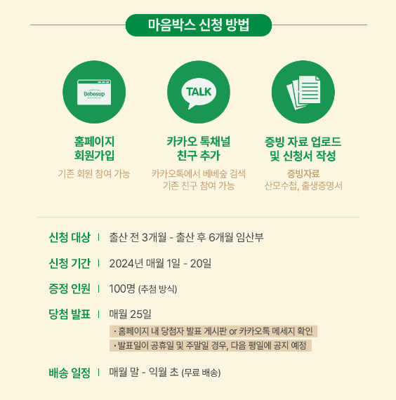 숲박스 이미지