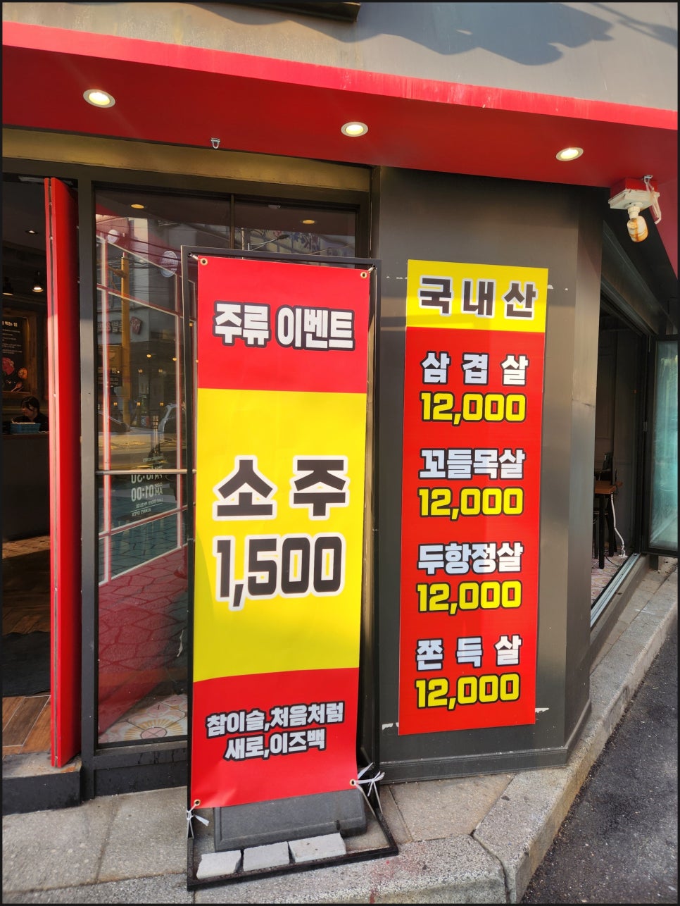 빵빵정육식당 이미지