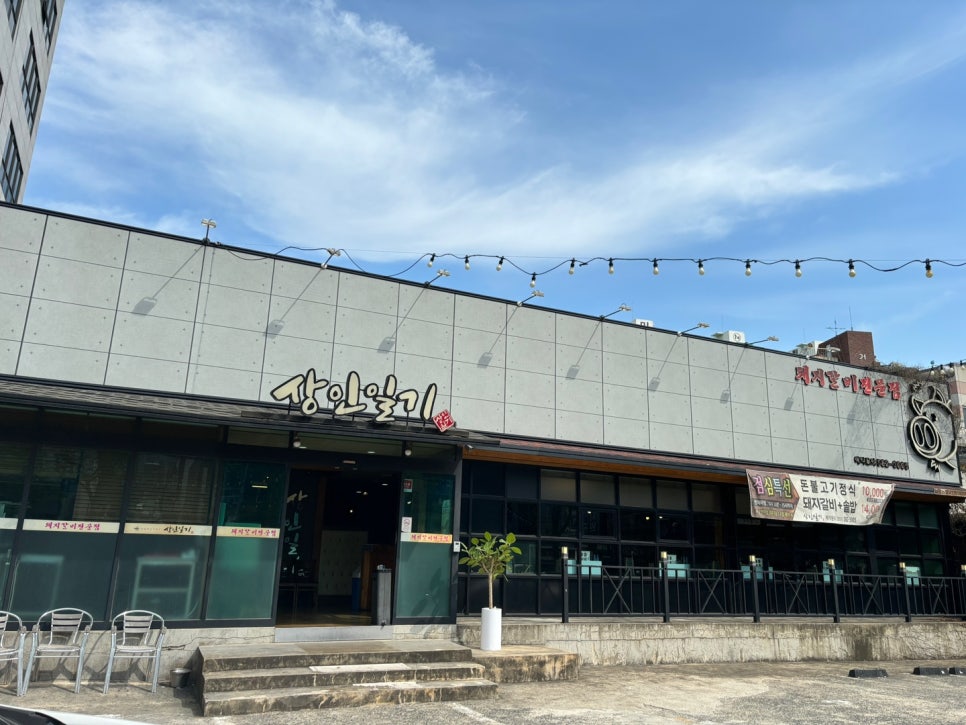상인일기숯불갈비전문점 이미지