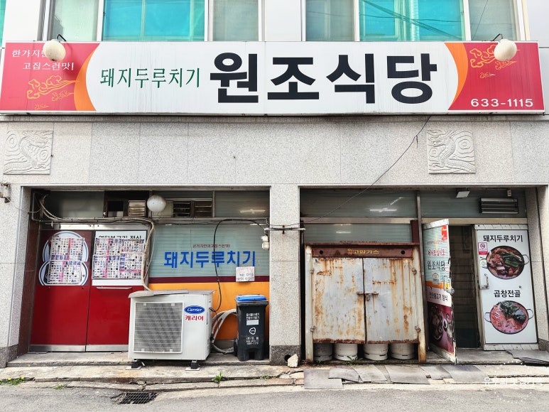 이천식당 이미지