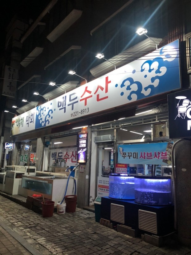 삼천수산 이미지