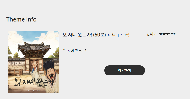 오자네왔는가 이미지