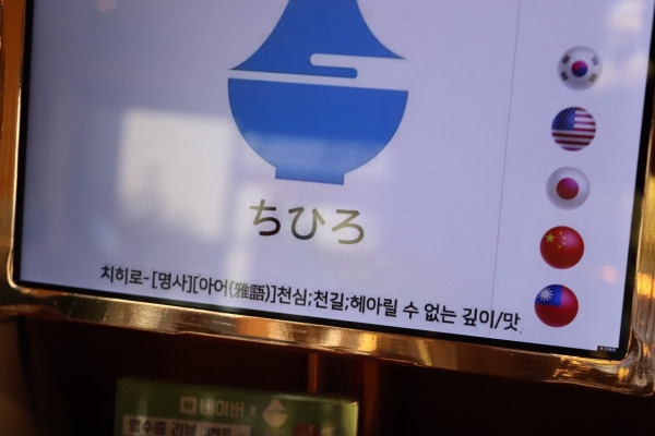 치히로서울 이미지