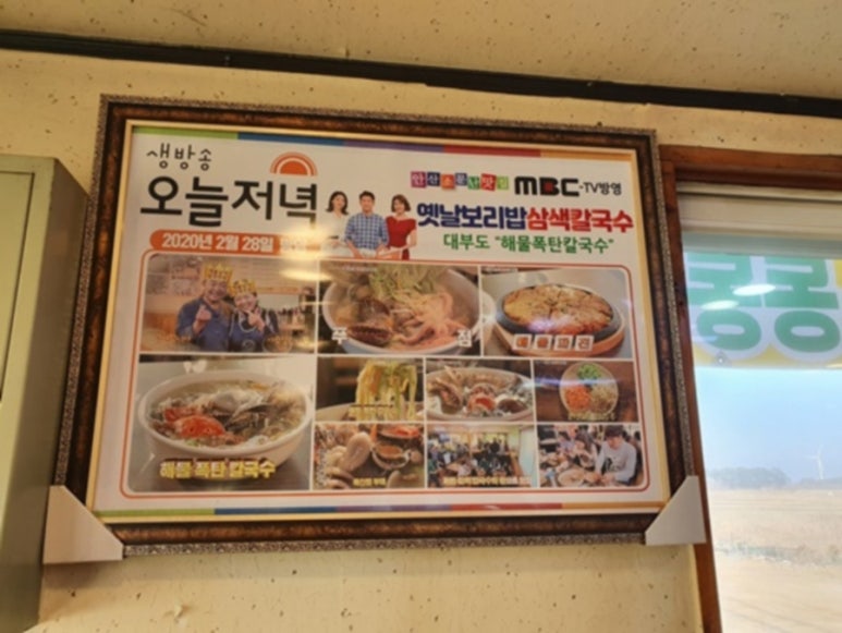 옛날 고향 보리밥 이미지