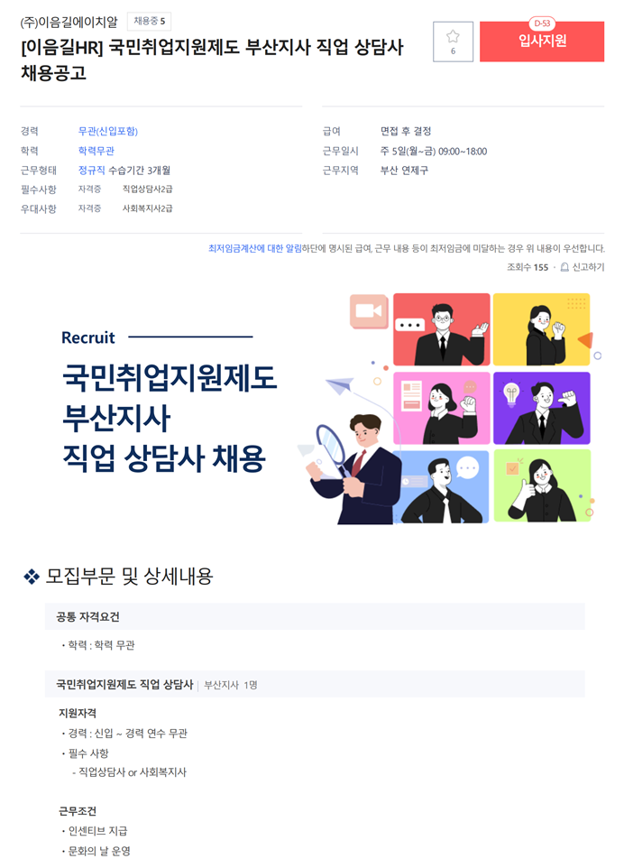 (주)이음길에이치알 이미지
