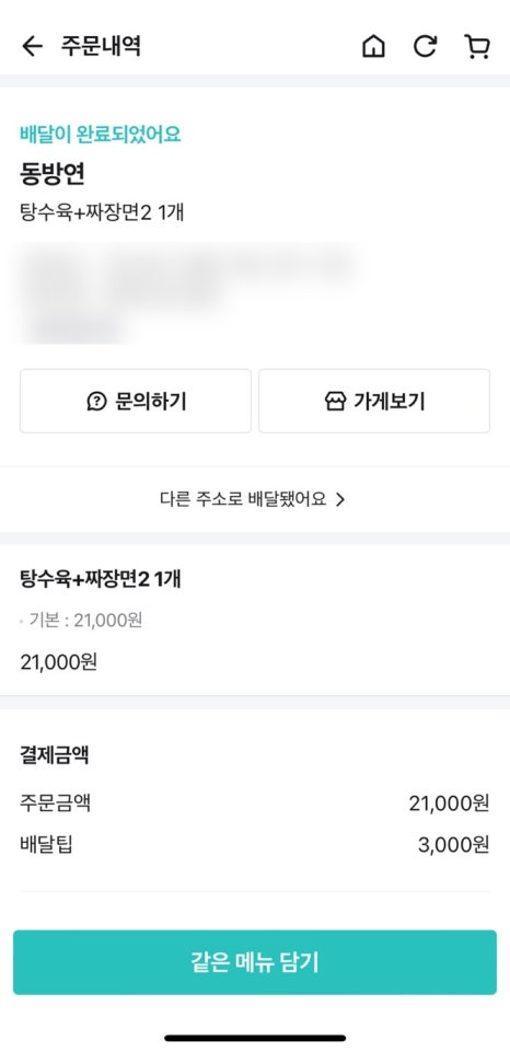 동방연 이미지